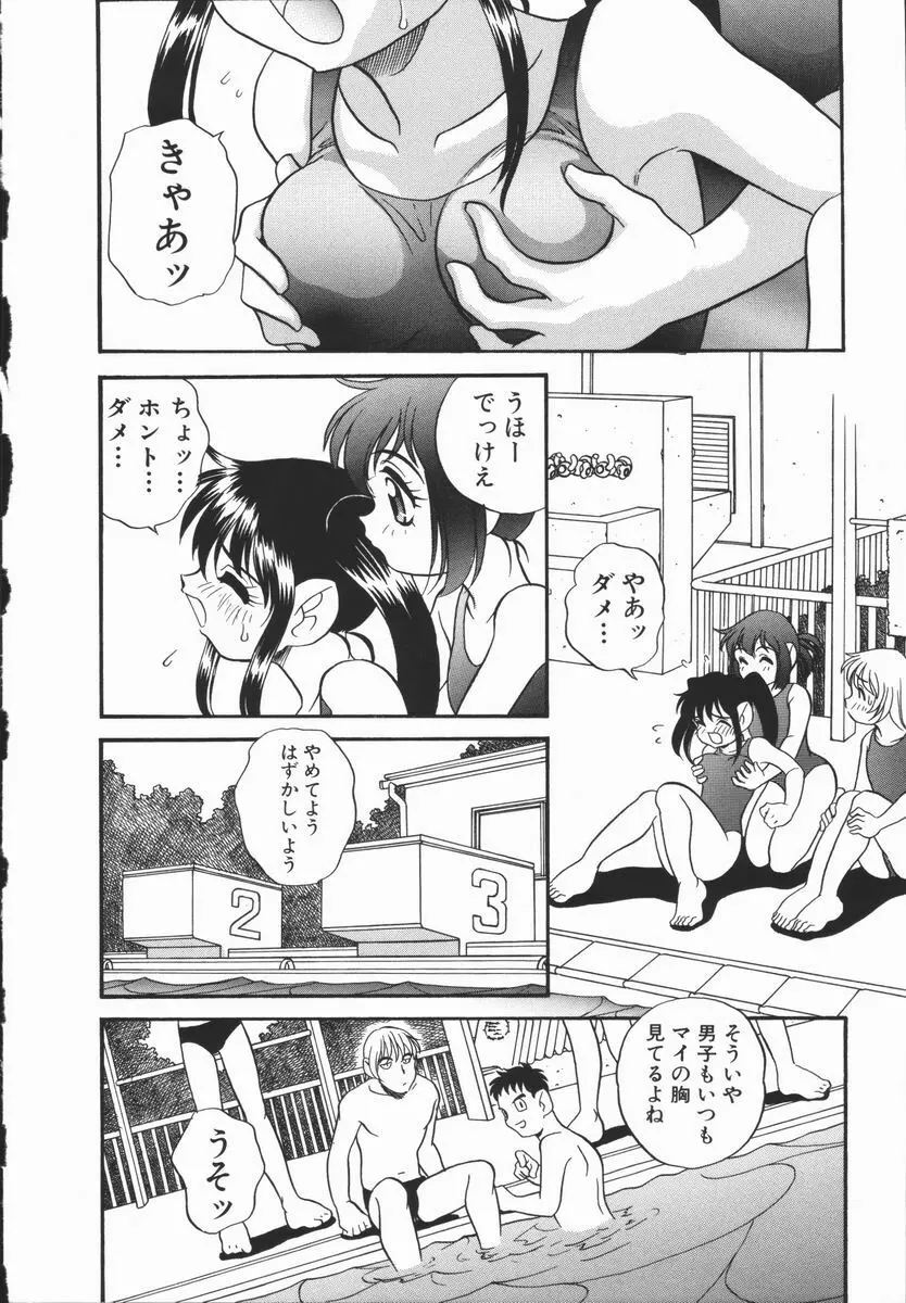 Half&Half ハーフあんどハーフ Page.24