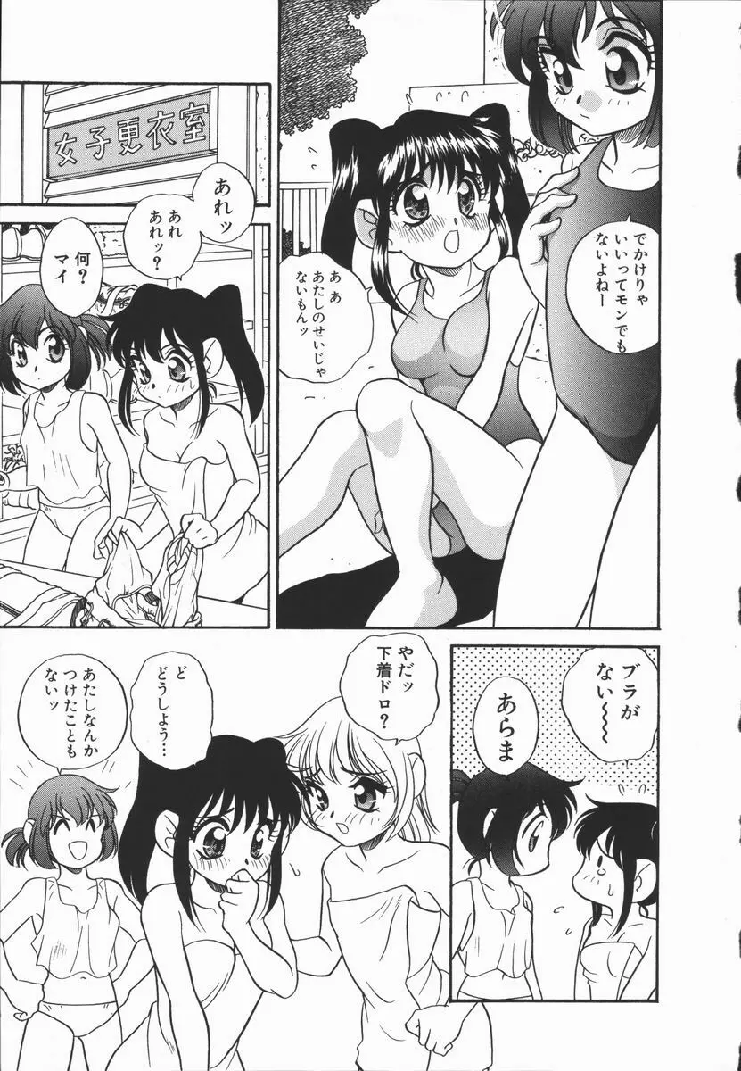 Half&Half ハーフあんどハーフ Page.25