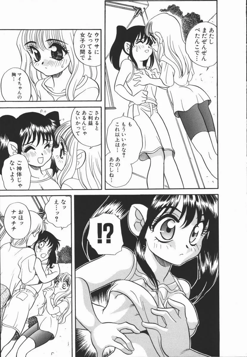 Half&Half ハーフあんどハーフ Page.29