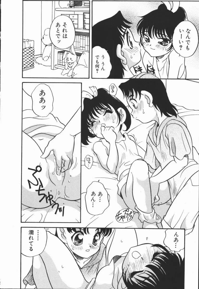 Half&Half ハーフあんどハーフ Page.46