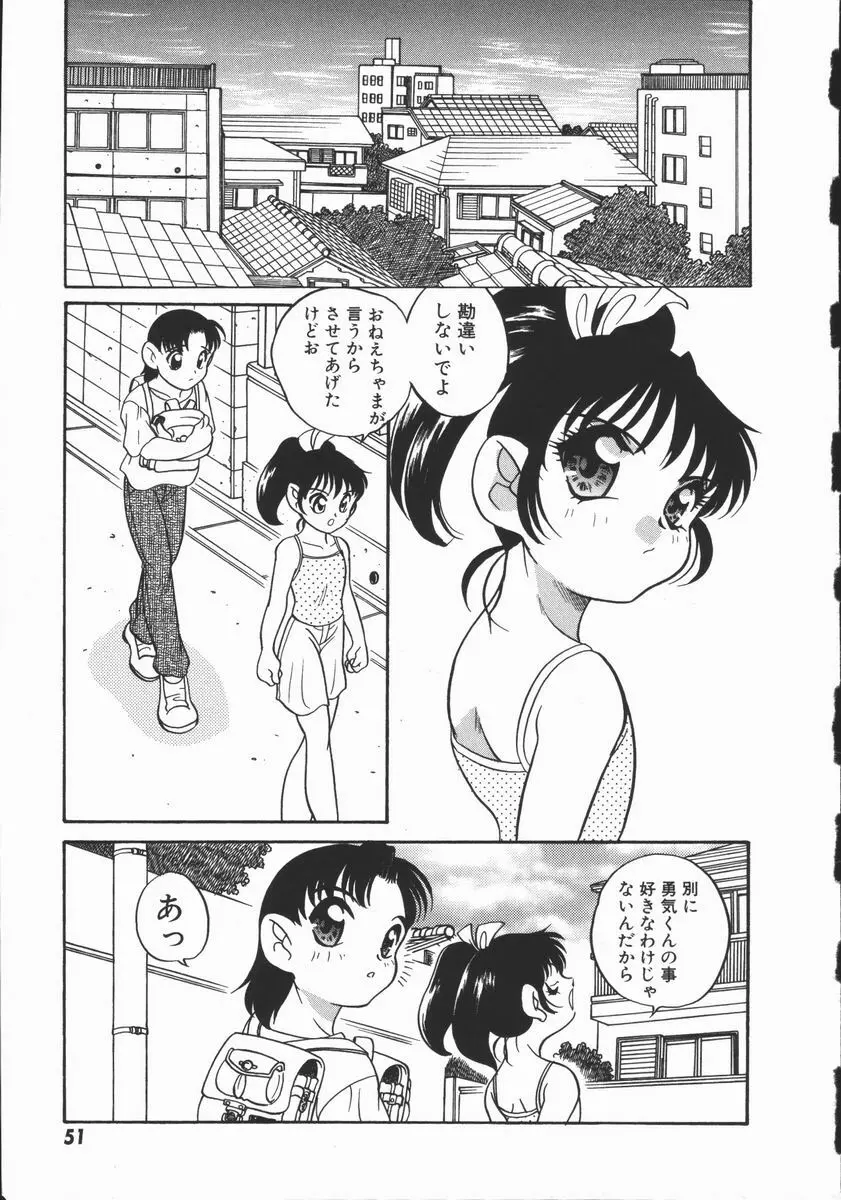 Half&Half ハーフあんどハーフ Page.55