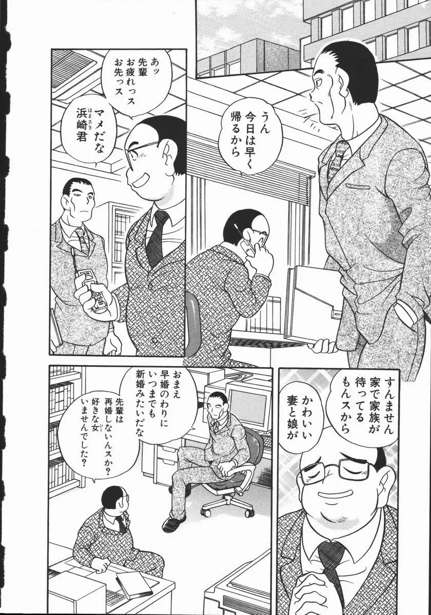 Half&Half ハーフあんどハーフ Page.58