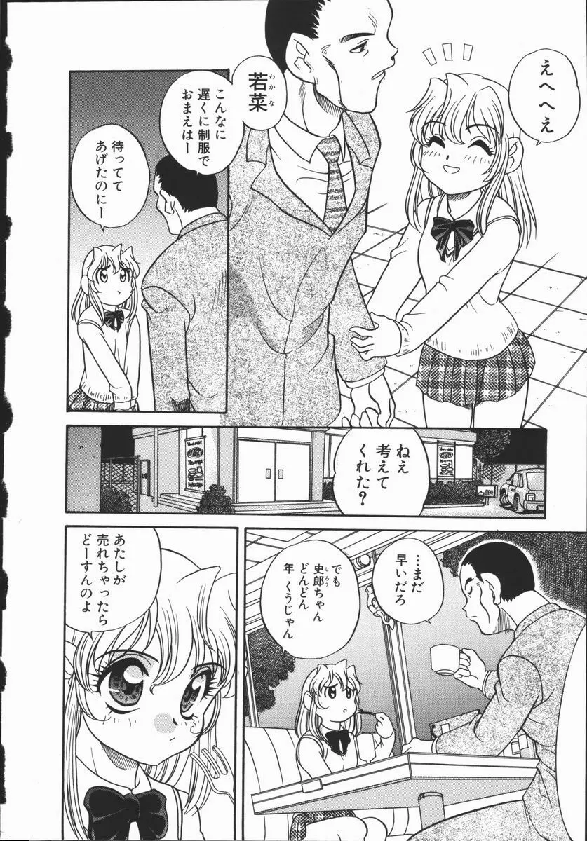 Half&Half ハーフあんどハーフ Page.60