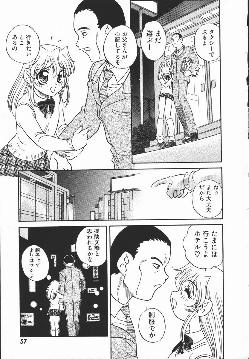 Half&Half ハーフあんどハーフ Page.61