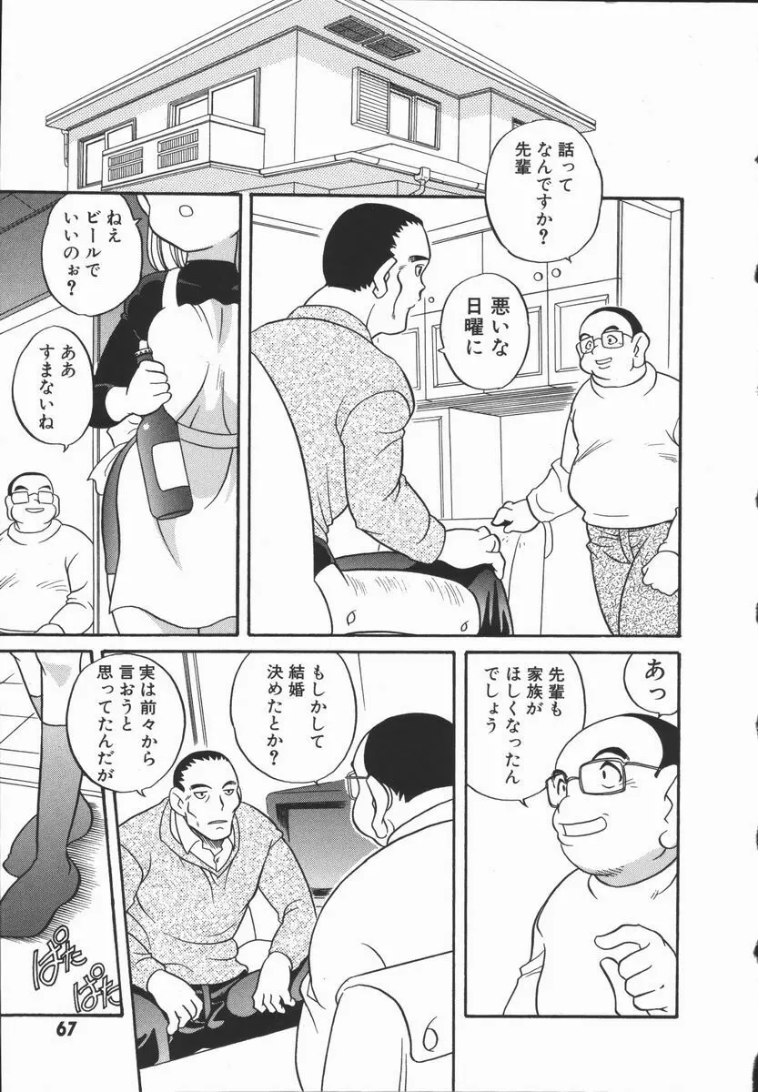 Half&Half ハーフあんどハーフ Page.71