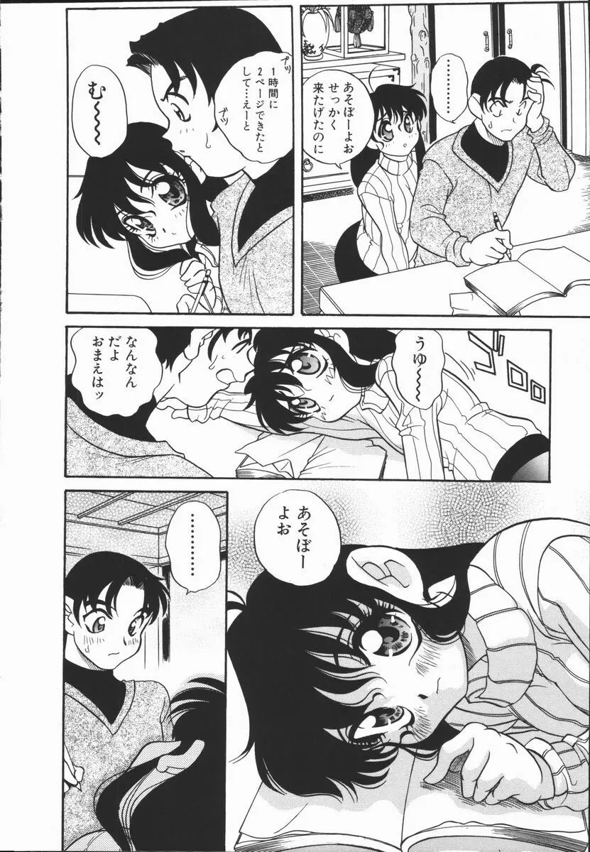 Half&Half ハーフあんどハーフ Page.76