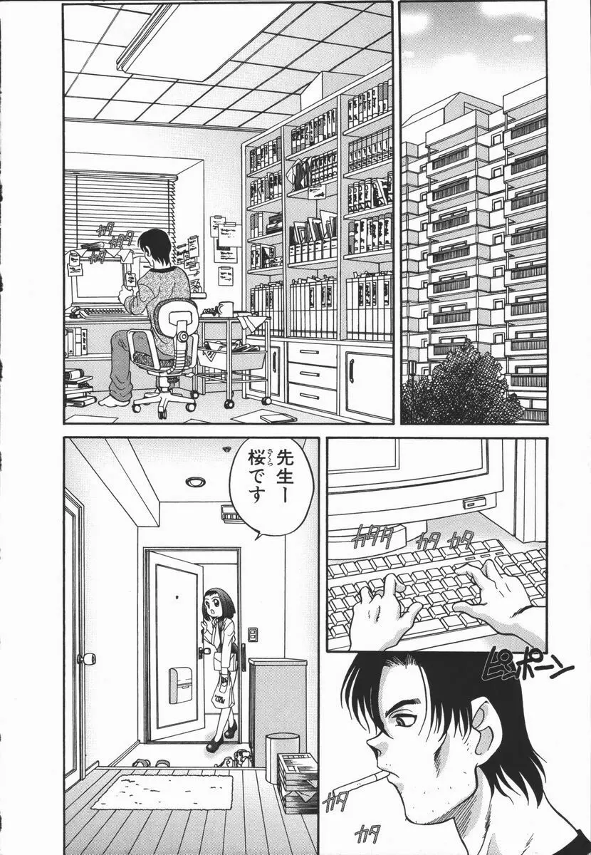 Half&Half ハーフあんどハーフ Page.8