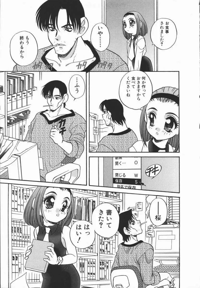 Half&Half ハーフあんどハーフ Page.9