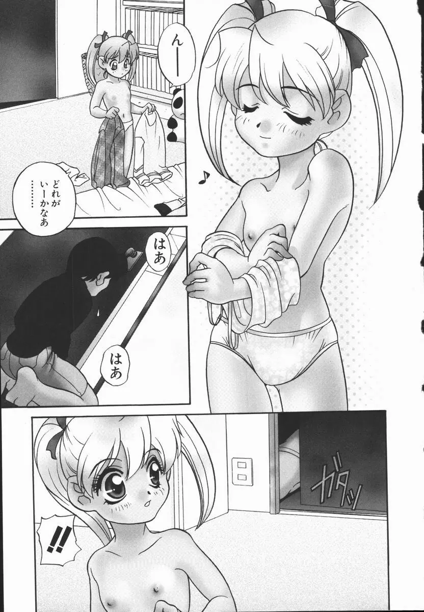 Half&Half ハーフあんどハーフ Page.91