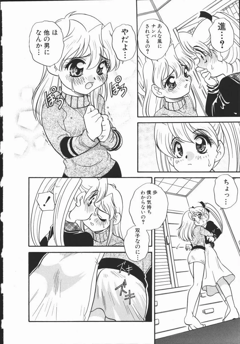 Half&Half ハーフあんどハーフ Page.98