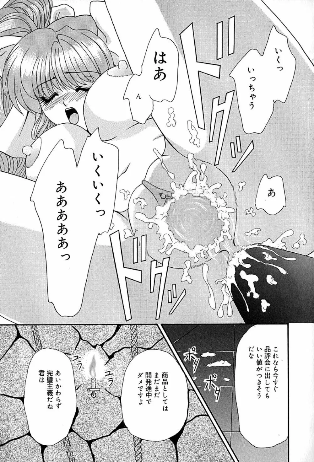 畜生ばたらき Page.142