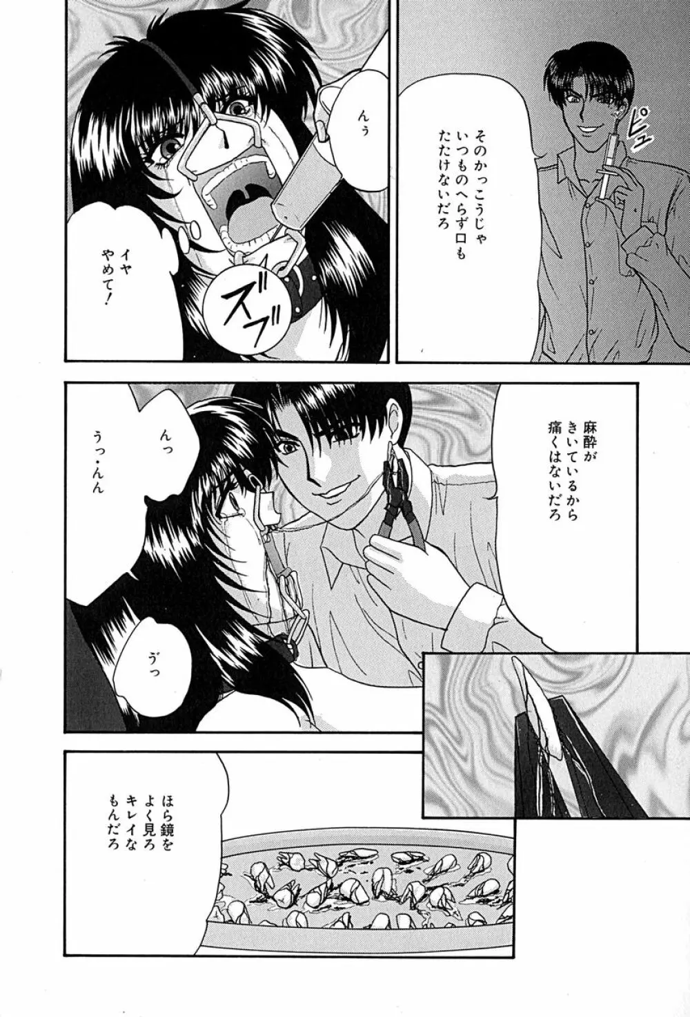 畜生ばたらき Page.15