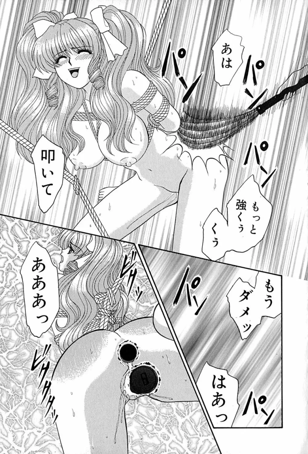 畜生ばたらき Page.150