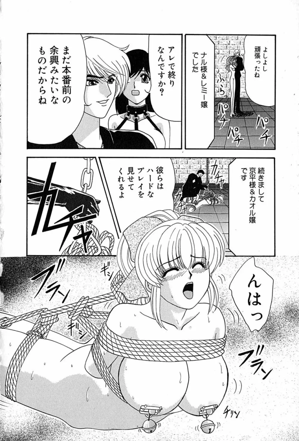 畜生ばたらき Page.151