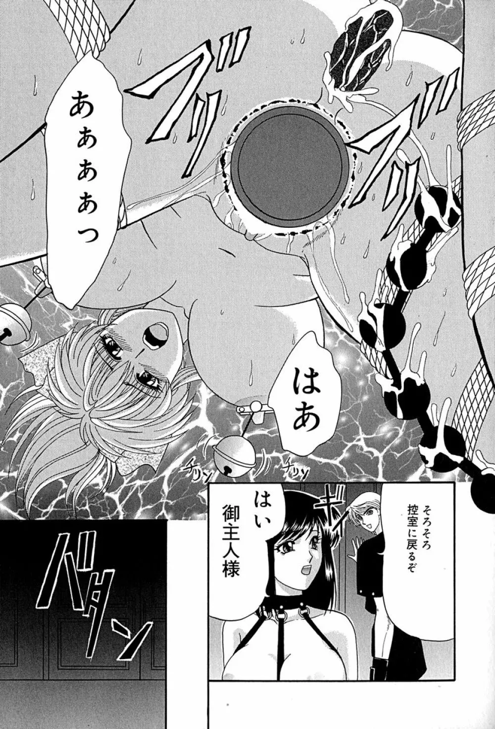 畜生ばたらき Page.154