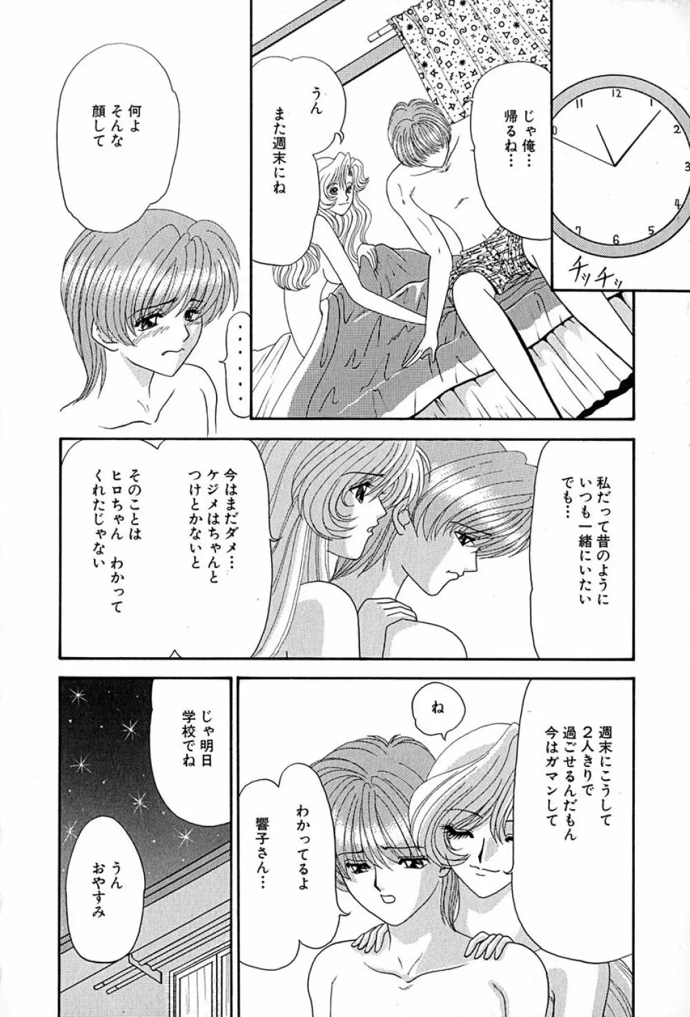 畜生ばたらき Page.29