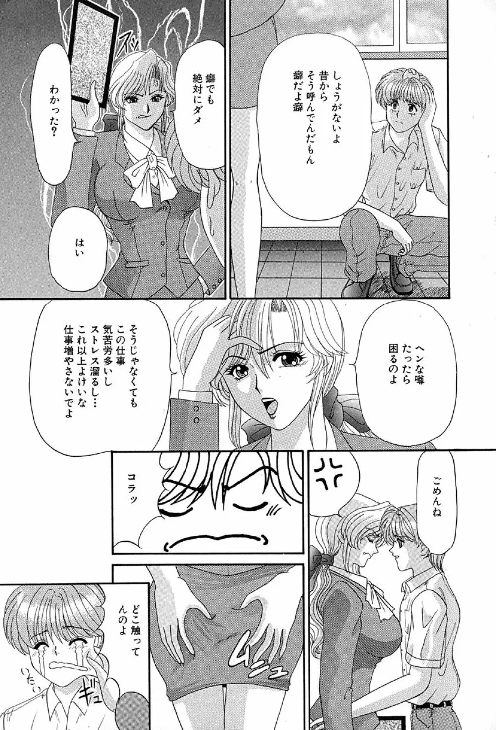 畜生ばたらき Page.32