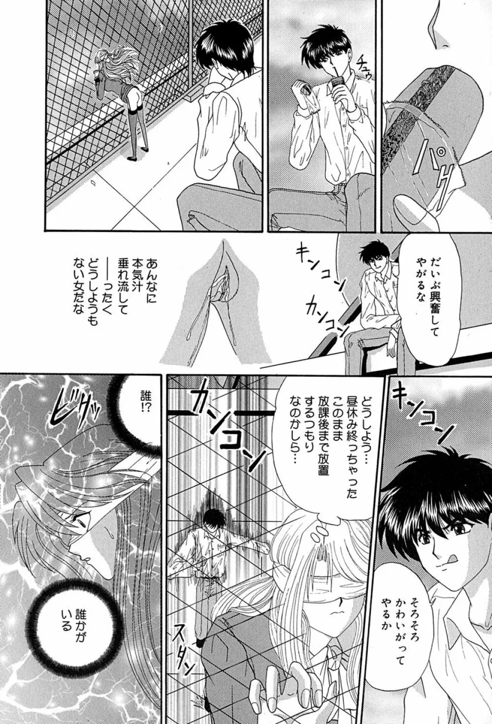 畜生ばたらき Page.83