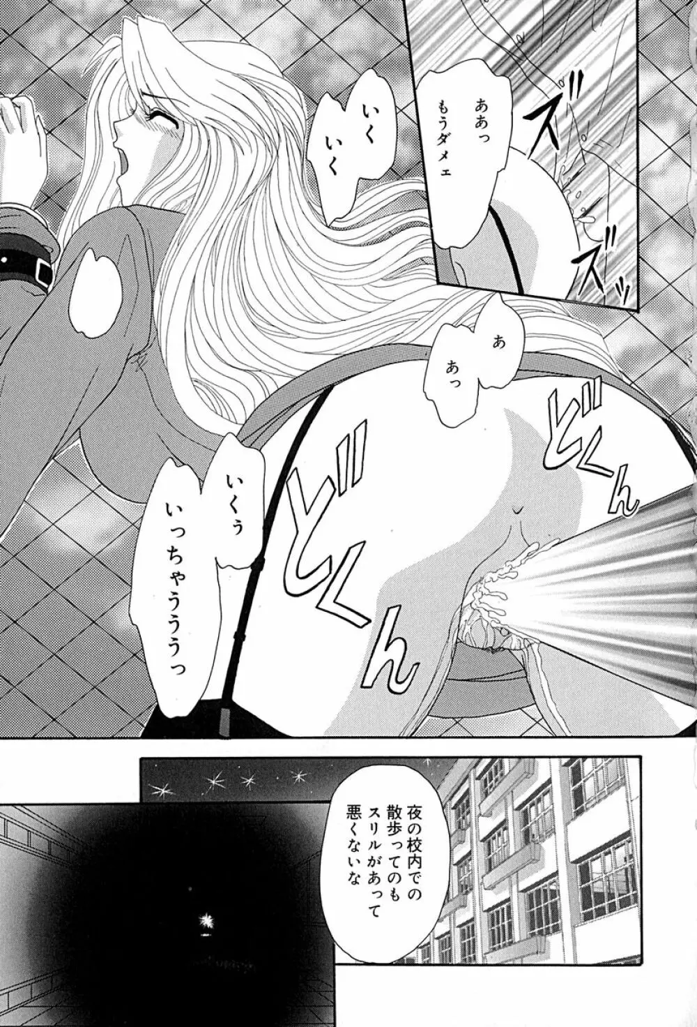 畜生ばたらき Page.88