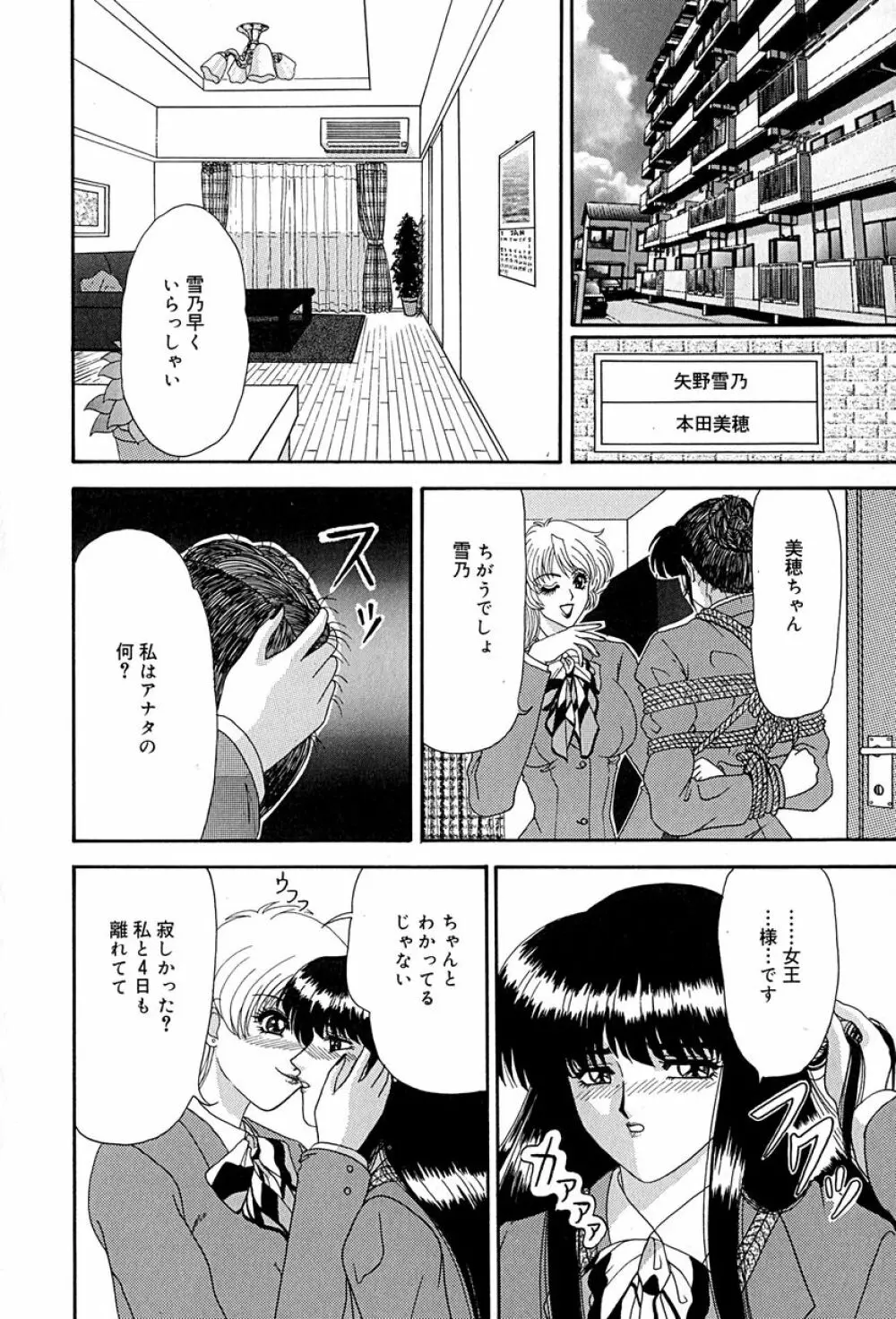 畜生ばたらき Page.93