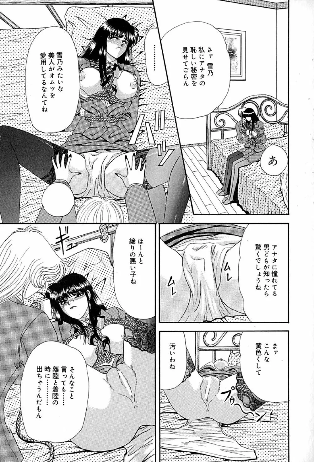 畜生ばたらき Page.94