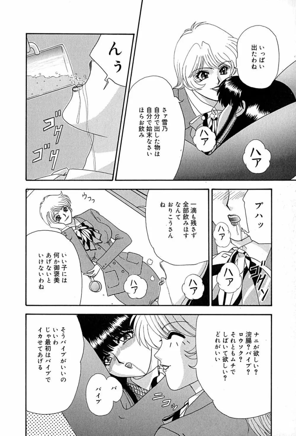 畜生ばたらき Page.97