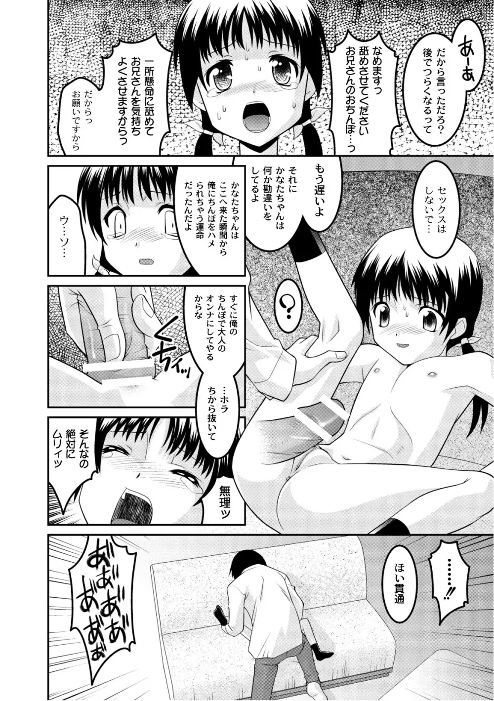 プラム エルエス Vol.02 Page.100