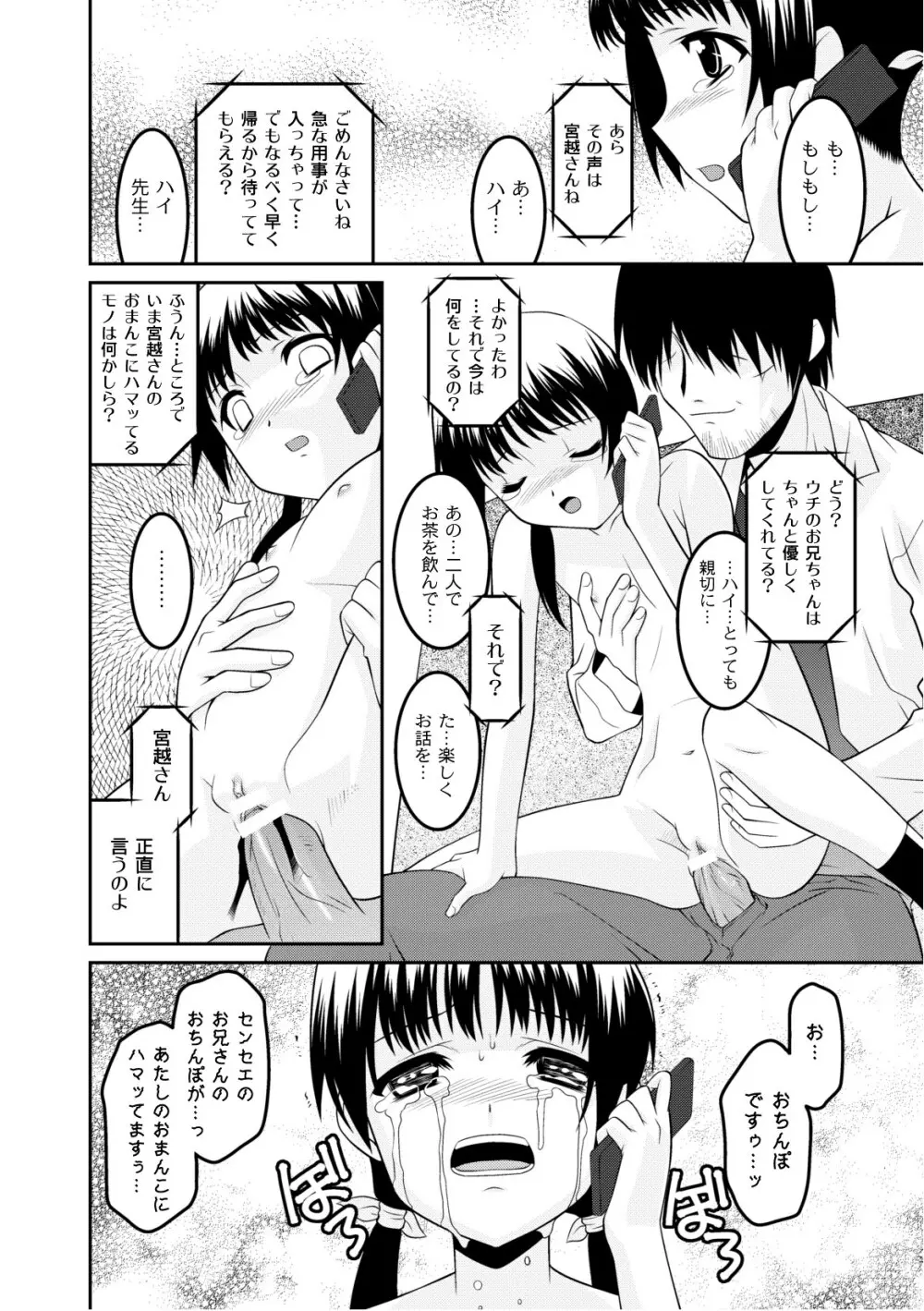 プラム エルエス Vol.02 Page.102