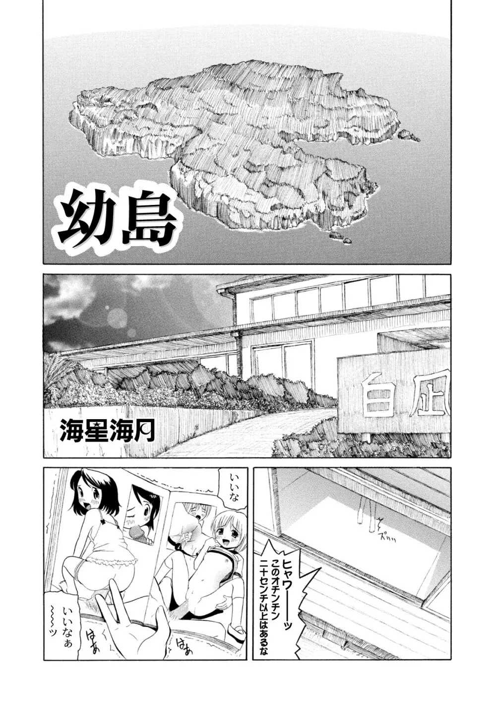 プラム エルエス Vol.02 Page.107