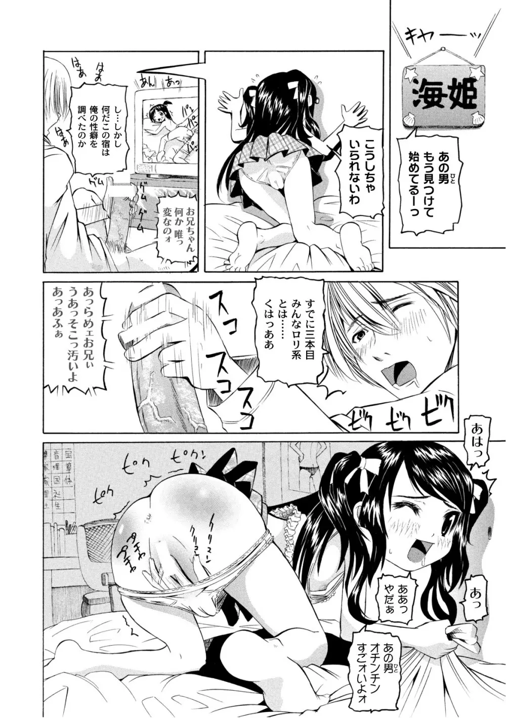 プラム エルエス Vol.02 Page.114