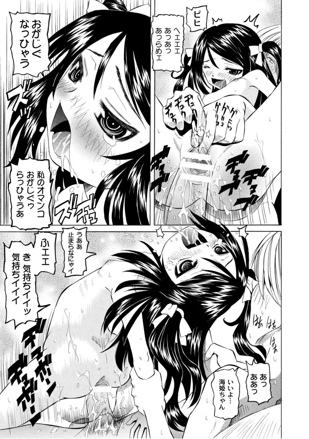 プラム エルエス Vol.02 Page.125