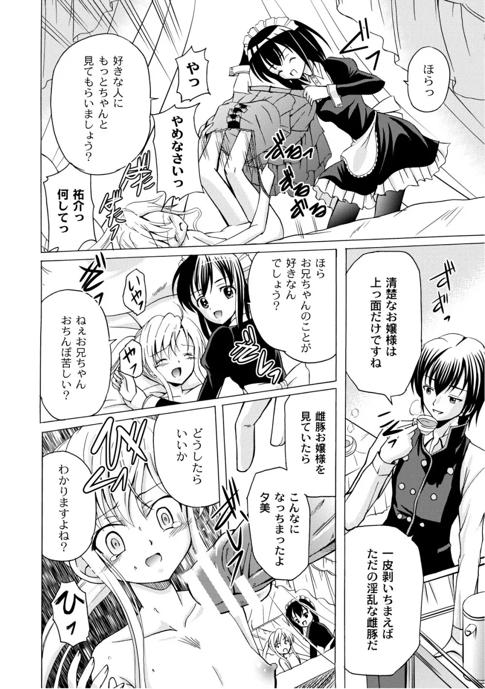 プラム エルエス Vol.02 Page.152