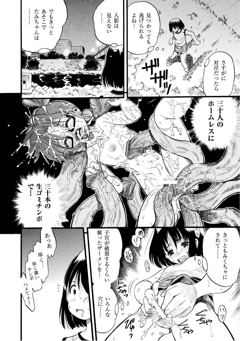 プラム エルエス Vol.02 Page.166