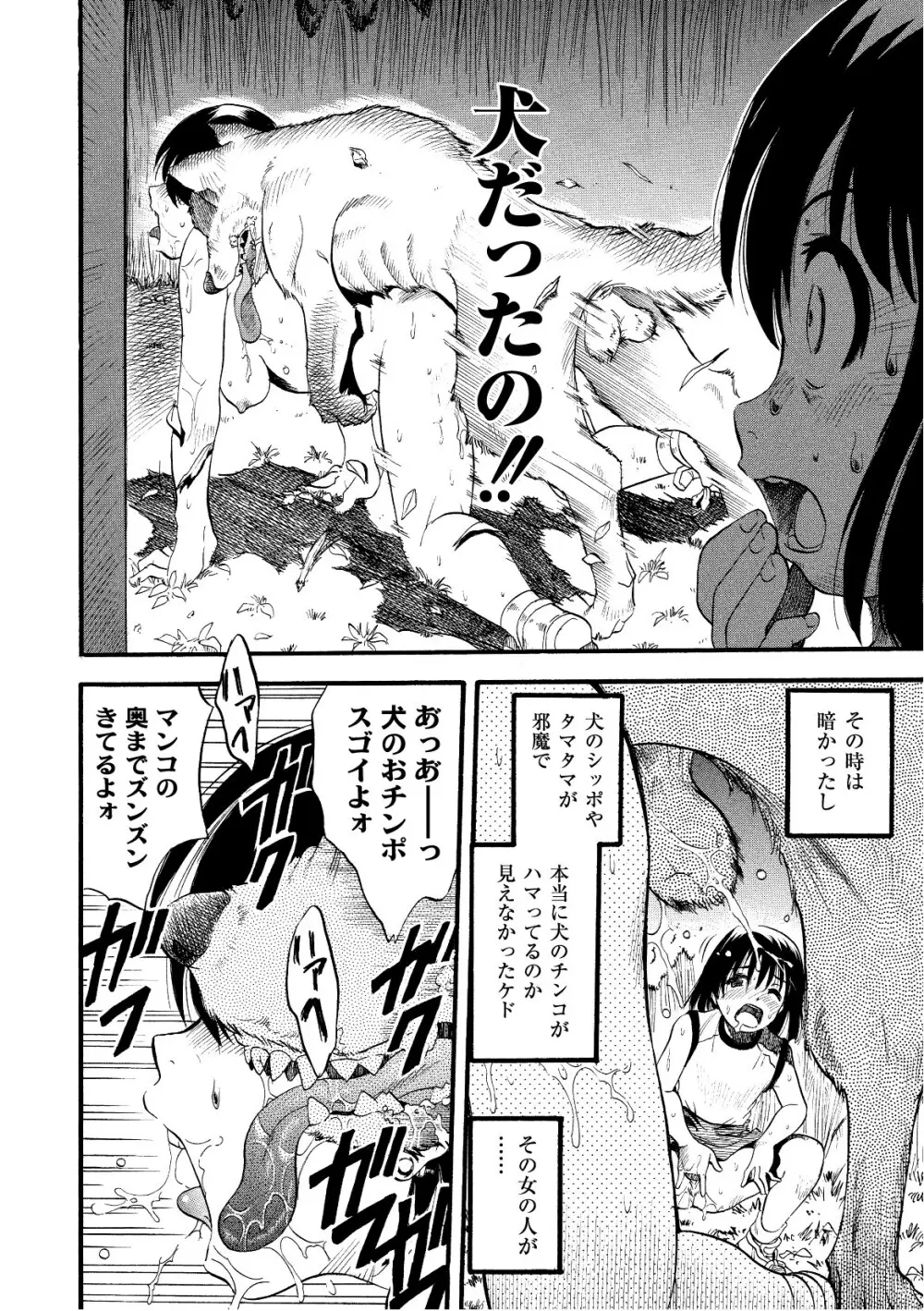 プラム エルエス Vol.02 Page.168