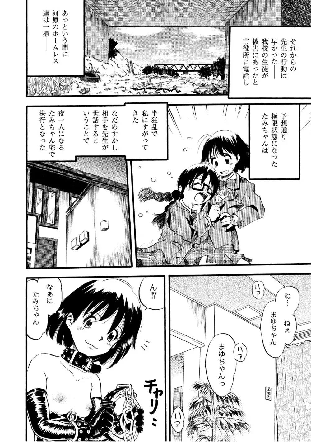 プラム エルエス Vol.02 Page.172