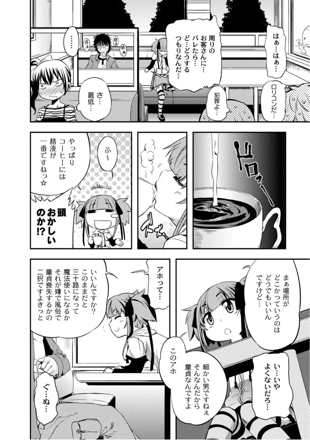 プラム エルエス Vol.02 Page.18