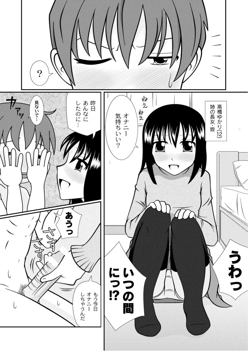 プラム エルエス Vol.02 Page.185