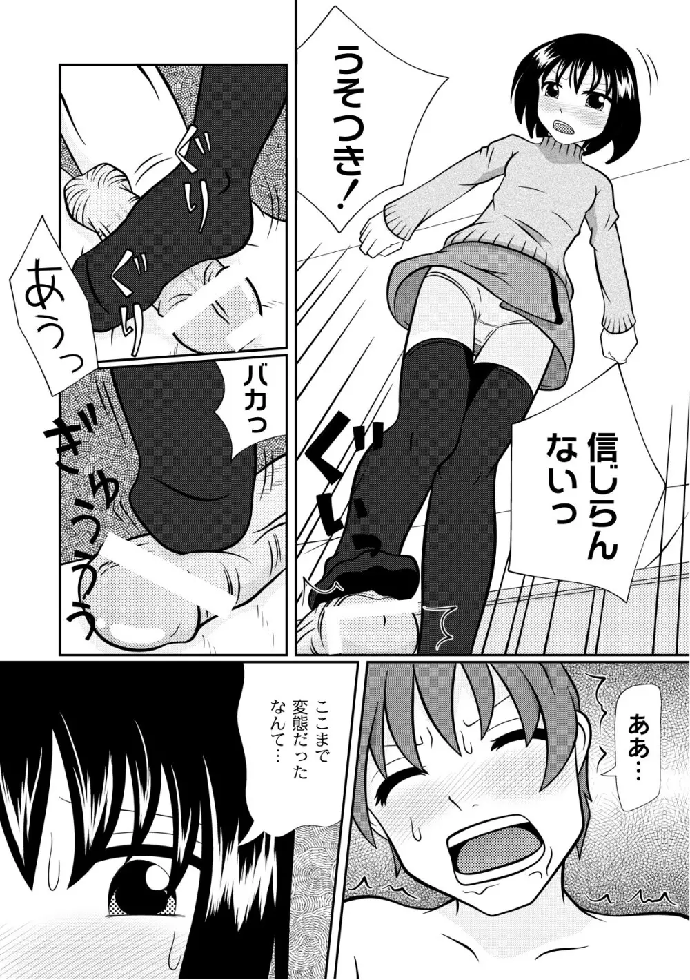 プラム エルエス Vol.02 Page.187