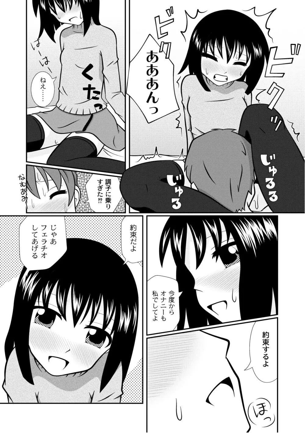 プラム エルエス Vol.02 Page.189