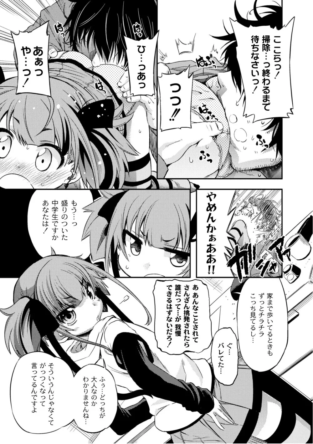 プラム エルエス Vol.02 Page.21