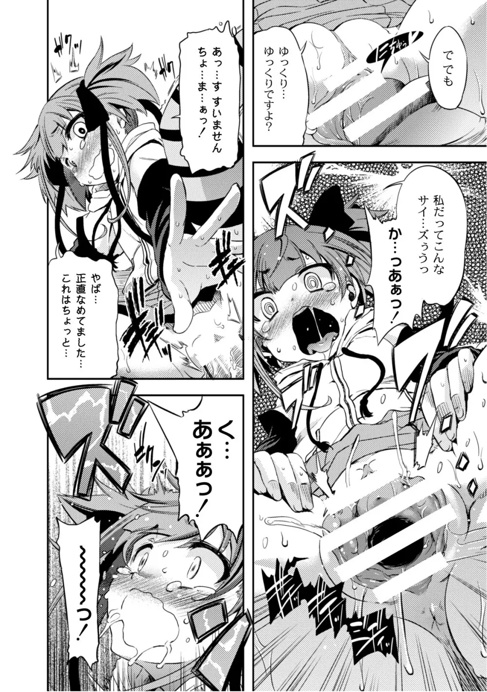 プラム エルエス Vol.02 Page.24