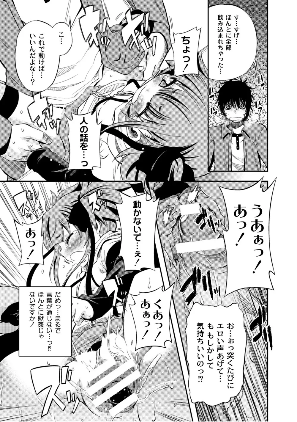 プラム エルエス Vol.02 Page.25