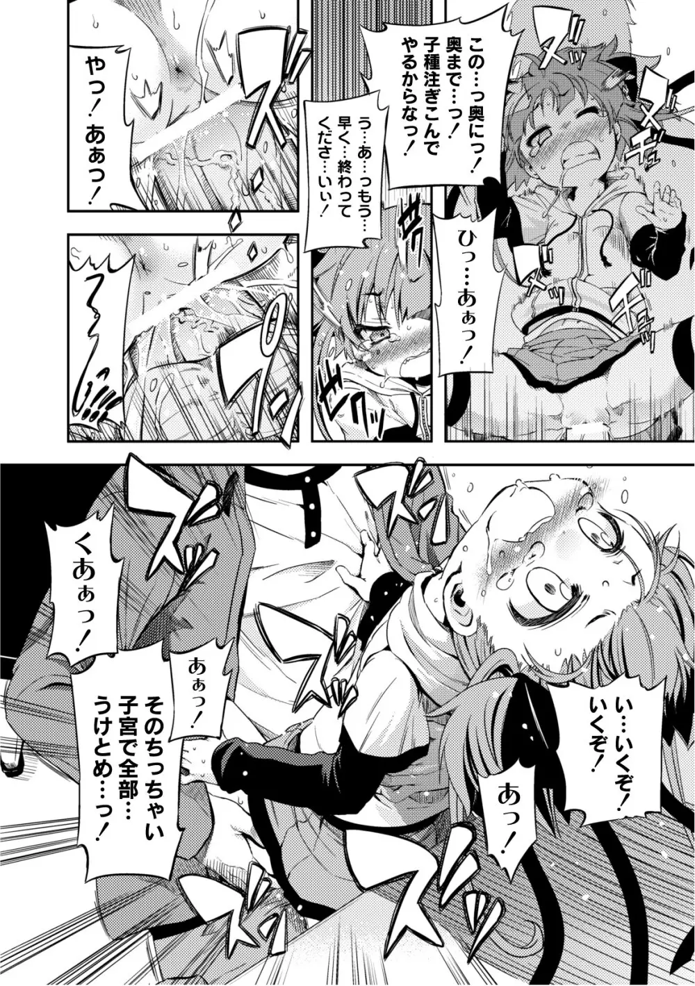 プラム エルエス Vol.02 Page.28