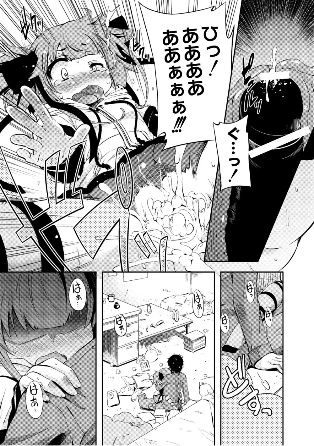 プラム エルエス Vol.02 Page.29