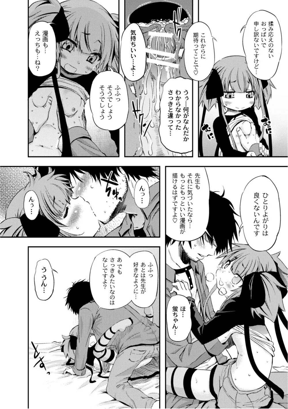 プラム エルエス Vol.02 Page.34