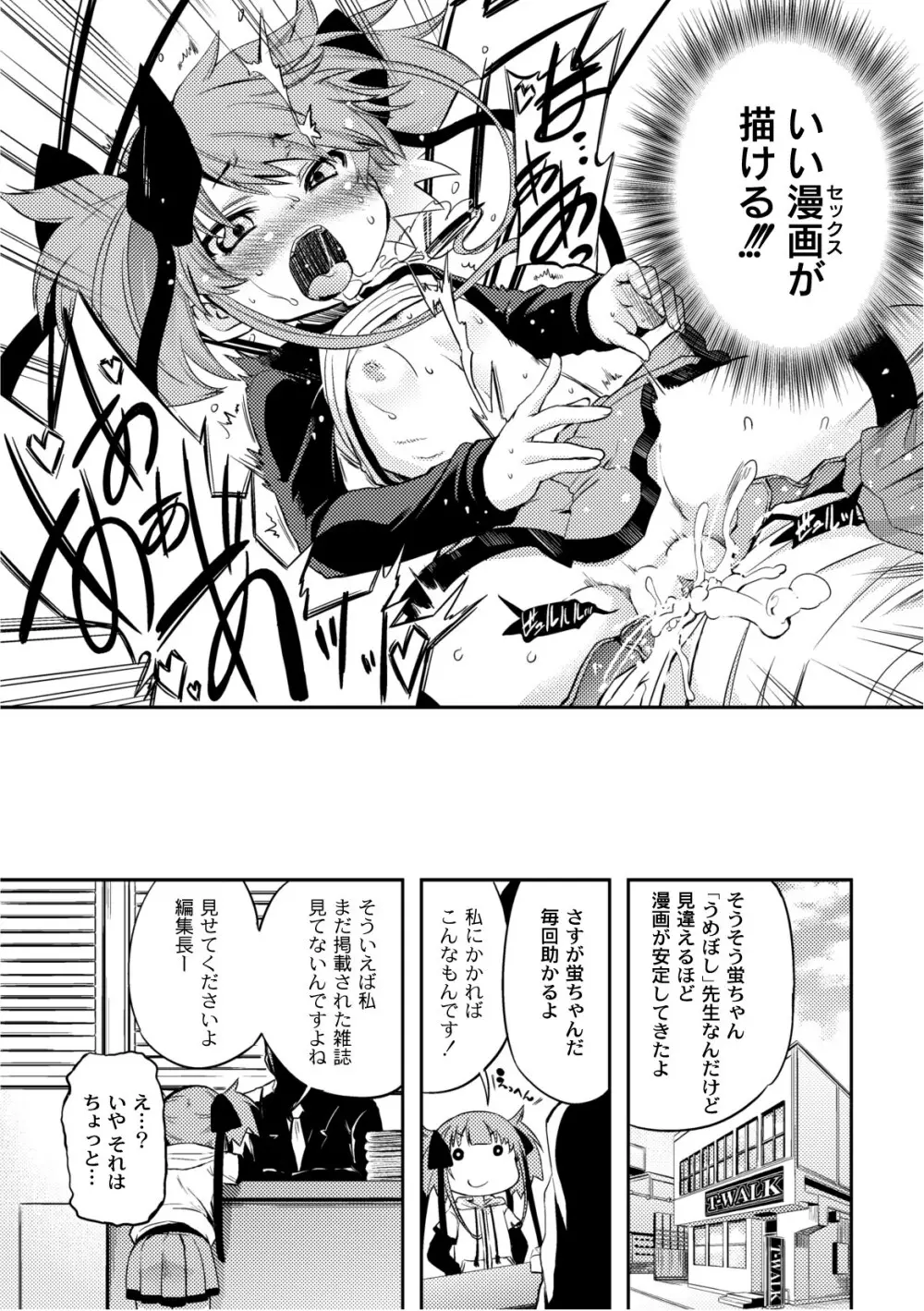 プラム エルエス Vol.02 Page.37