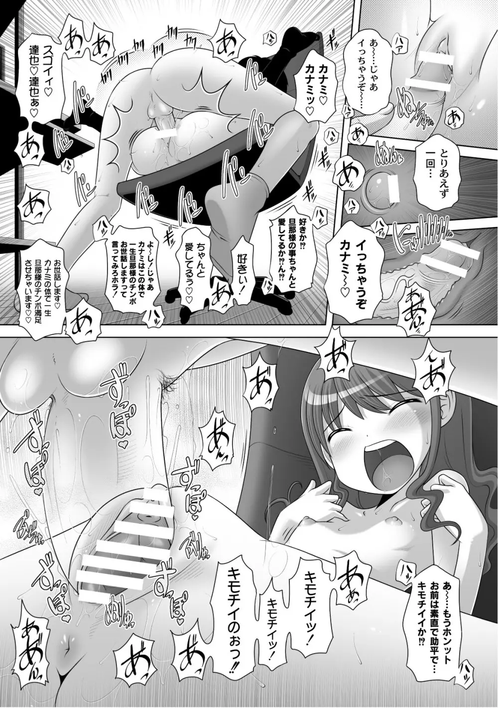 プラム エルエス Vol.02 Page.59