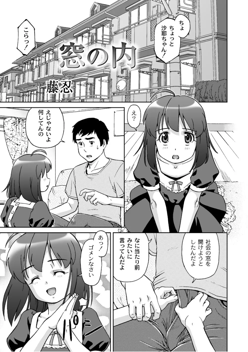 プラム エルエス Vol.02 Page.63