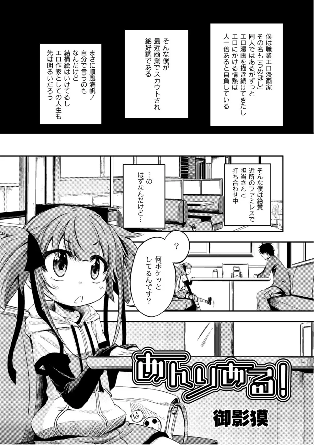 プラム エルエス Vol.02 Page.7