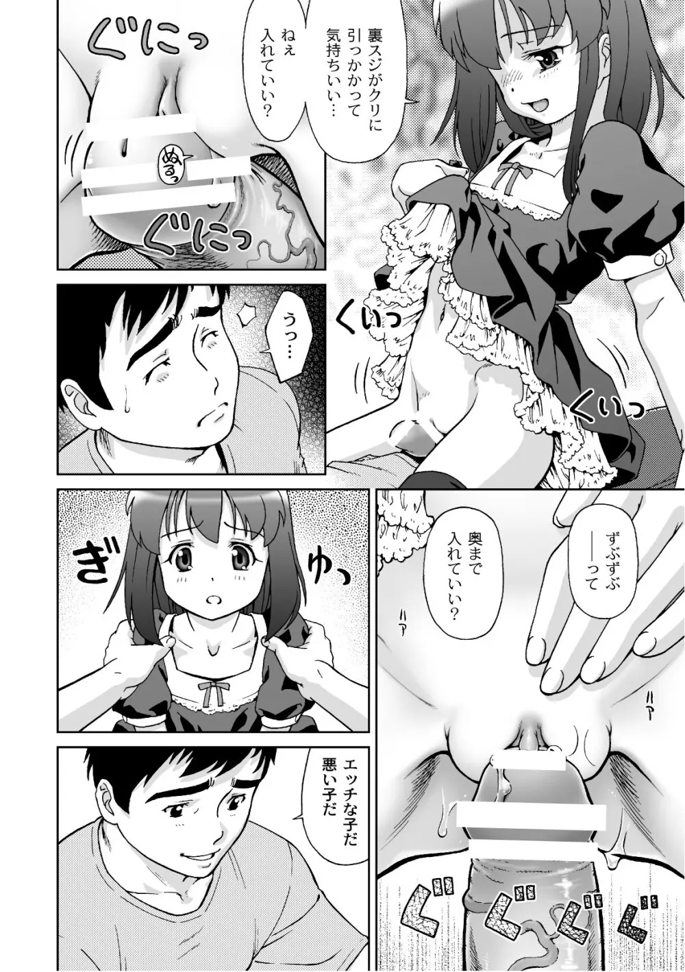 プラム エルエス Vol.02 Page.70